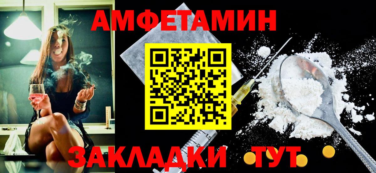 АМФЕТАМИН Premium Коркино