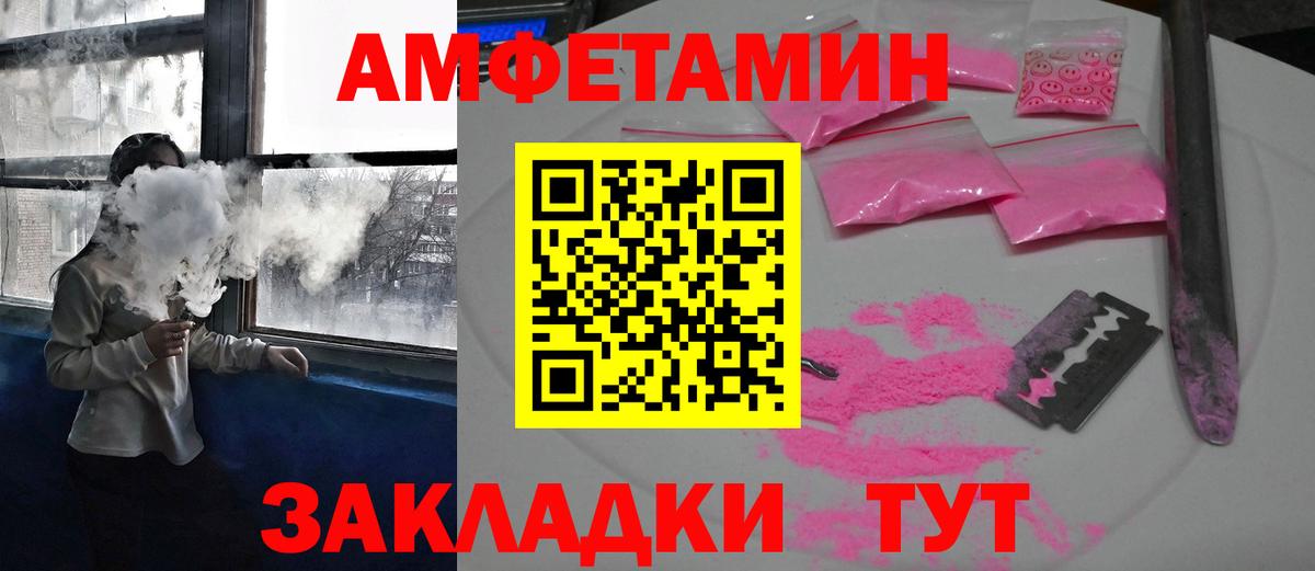 Amphetamine  Amphetamine Розовый  Вход с VPN  Коркино  АМФЕТАМИН 