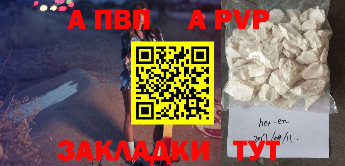 APVP Crystall Коркино