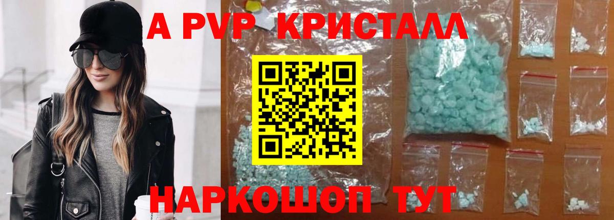 Альфа ПВП Соль Коркино