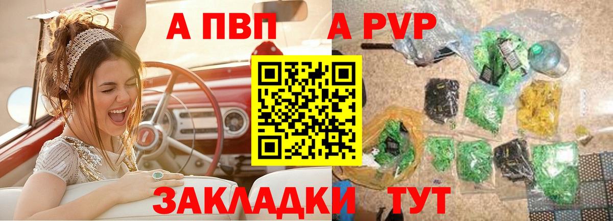 APVP Crystall  Коркино  Alfa_PVP СК КРИС  Alpha-PVP кристаллы 