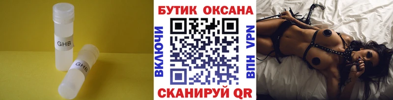 БУТИРАТ BDO дарнет шоп Коркино