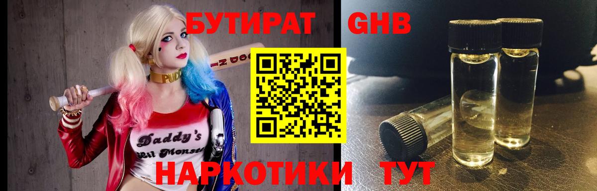 Бутират оксана Коркино