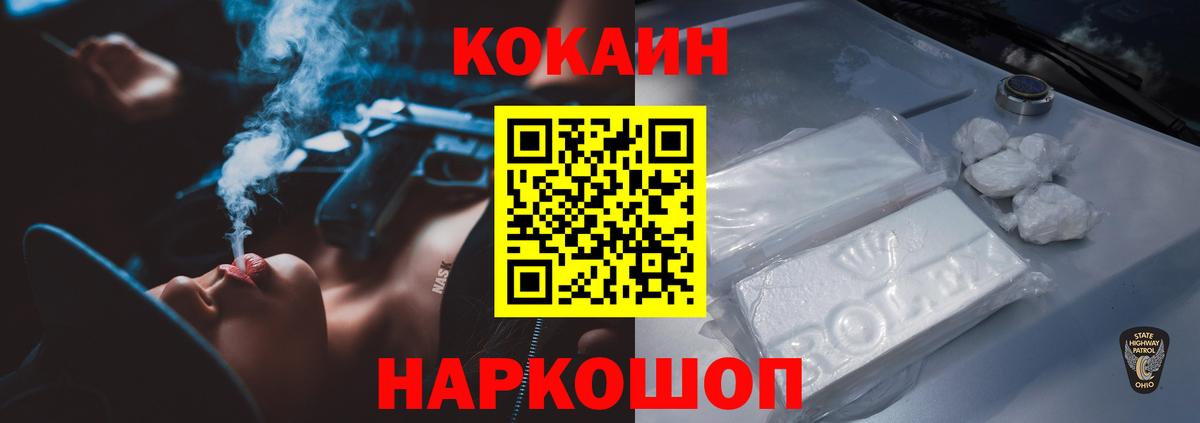 Cocaine 99% Коркино