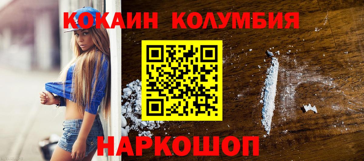 Кокаин 98%  Вход с VPN  Кокаин Перу  Коркино 