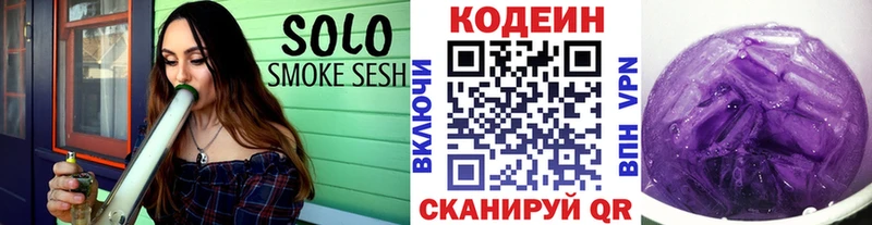 где купить наркотик  Коркино  блэк спрут ссылка  Кодеиновый сироп Lean напиток Lean (лин) 