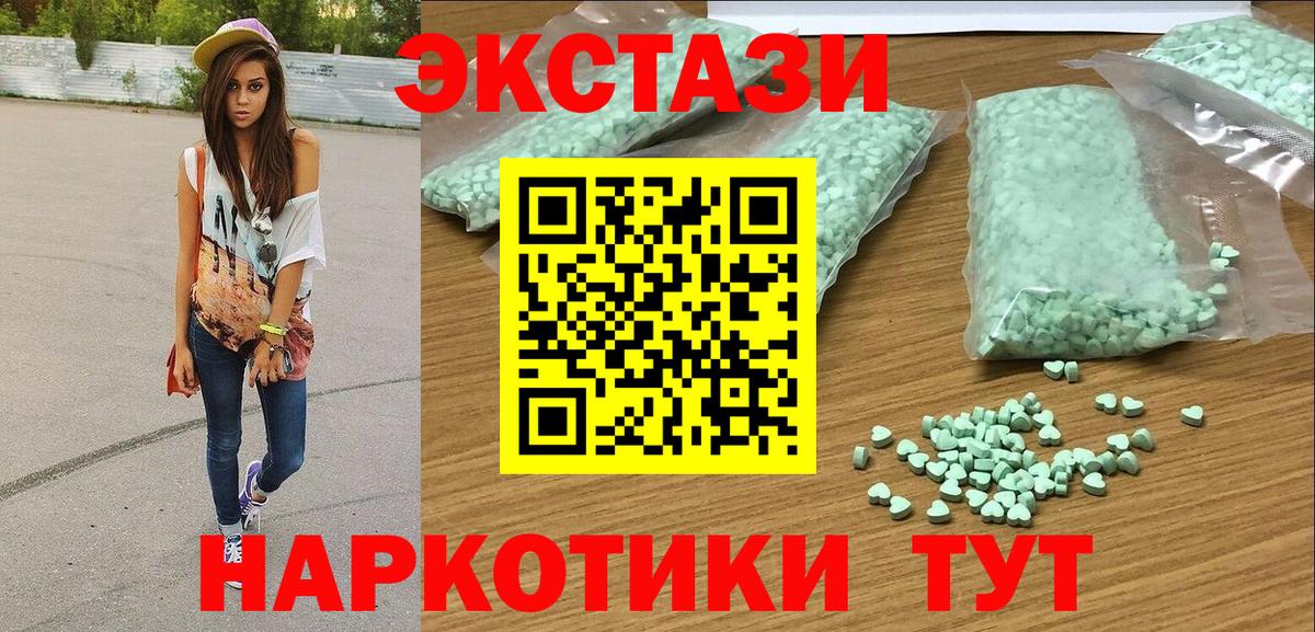 Коркино  Ecstasy 250 мг  Вход с VPN 