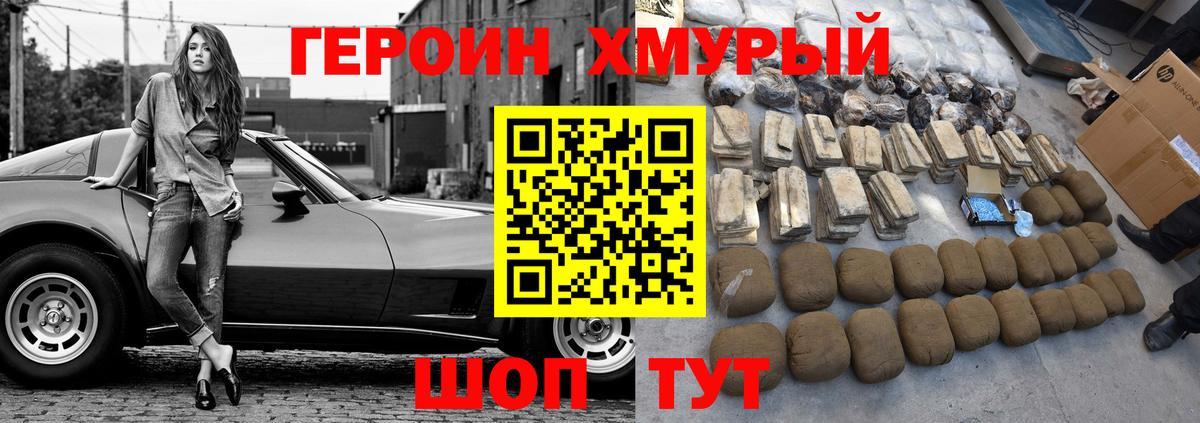 Коркино  ГЕРОИН Афган  Героин  Вход с VPN 