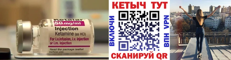 купить закладку Коркино Кетамин ketamine