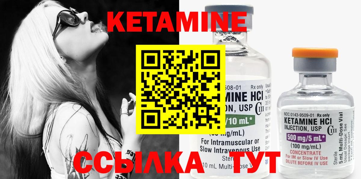 КЕТАМИН ketamine  mega вход  Коркино 