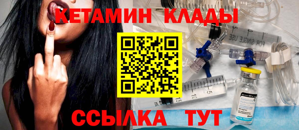 КЕТАМИН ketamine Коркино