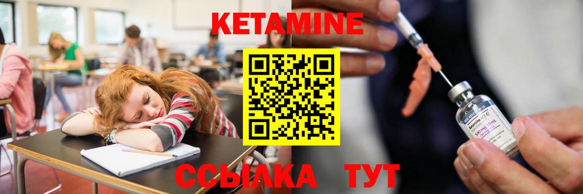 Кетамин ketamine Коркино