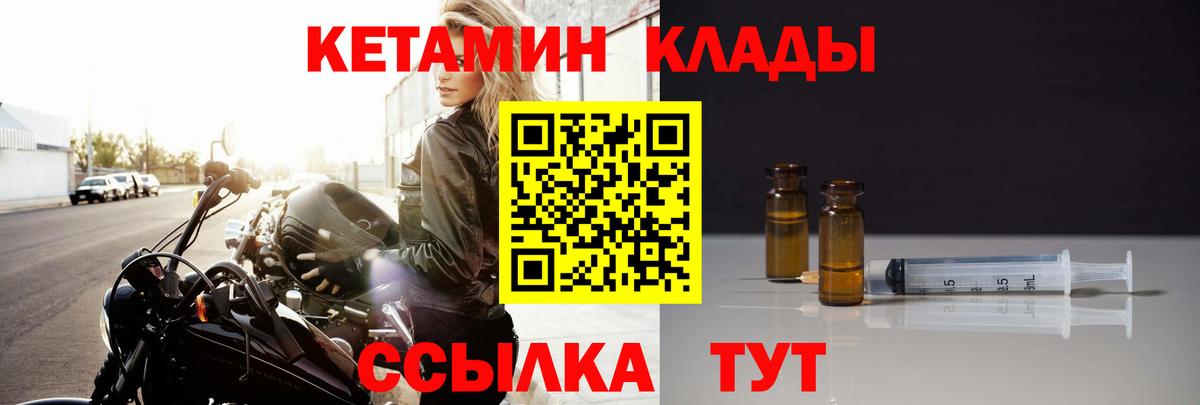 Коркино  Кетамин VHQ  Вход с VPN 