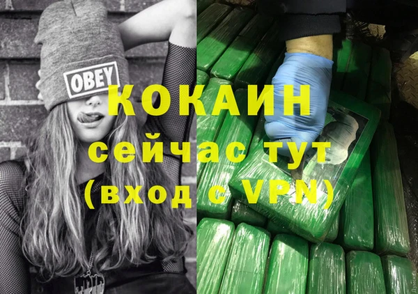 мяу мяу кристалл Новокубанск
