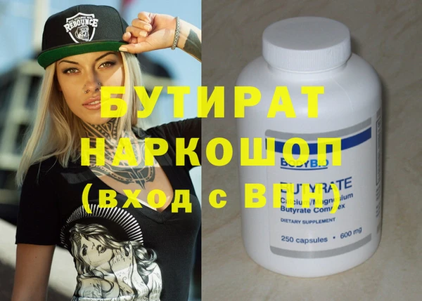 мяу мяу кристалл Новокубанск