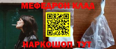 мефедрон VHQ Беслан