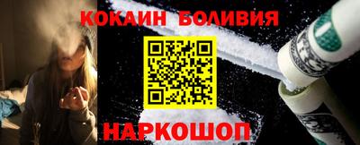 кокаин перу Бийск