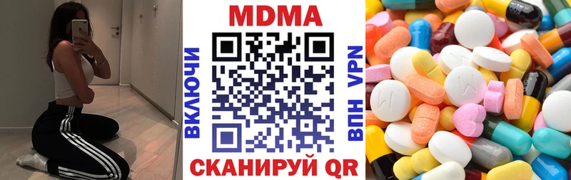 МДМА кристаллы  наркошоп  Коркино 