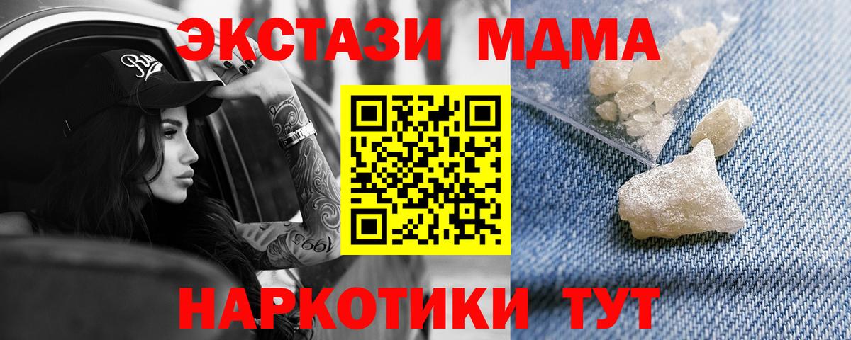 MDMA молли Коркино