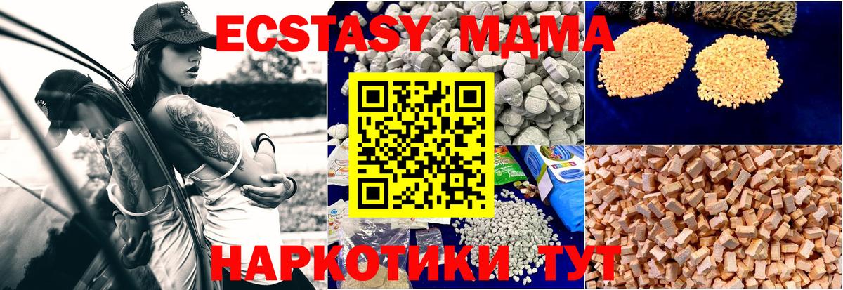 МДМА кристаллы  МДМА Molly  Коркино  Вход с VPN 