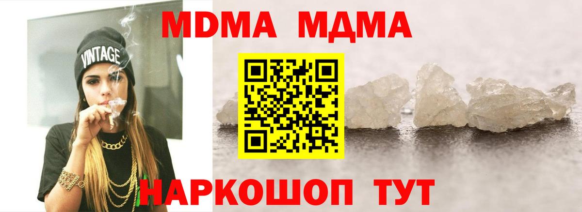 MDMA crystal Коркино