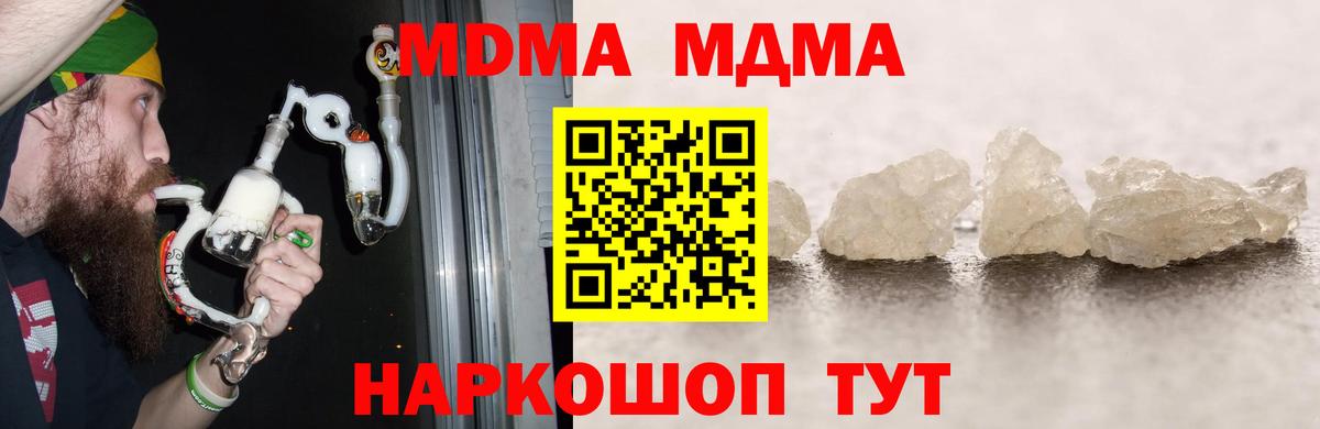 МДМА молли  MDMA  Коркино 