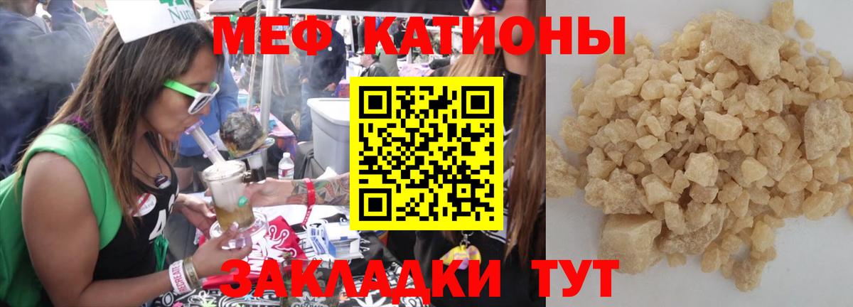 МЕФ кристаллы Коркино