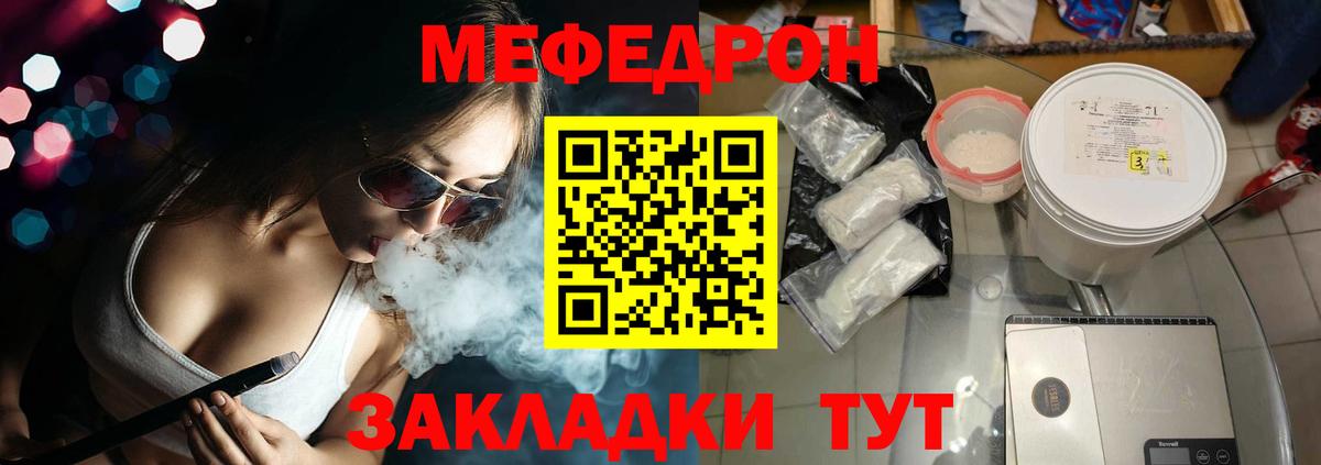 МЯУ-МЯУ mephedrone  Коркино  МЯУ-МЯУ  Мефедрон VHQ 