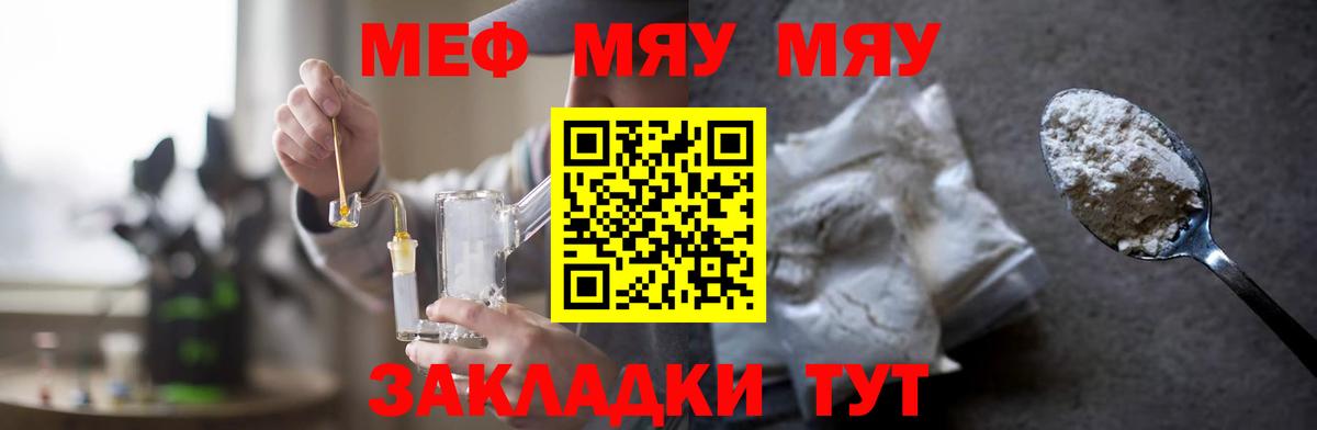 omg ССЫЛКА  Вход с VPN  Коркино  МЯУ-МЯУ  МЕФ 4 MMC  МЯУ-МЯУ VHQ 