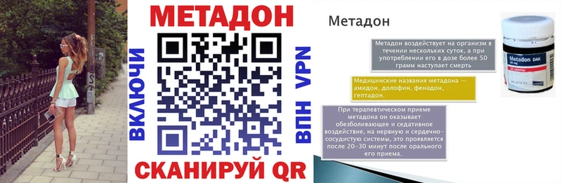 МЕТАДОН methadone  Коркино 
