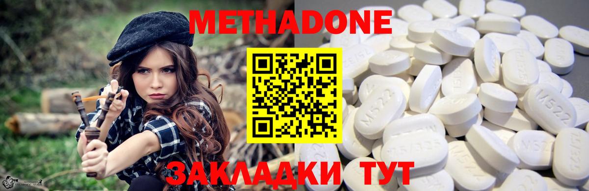 darknet наркотические препараты  МЕТАДОН кристалл  Вход с VPN  Коркино 