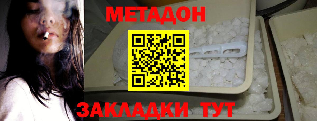 Метадон мёд  MEGA сайт  Метадон белоснежный  Коркино 