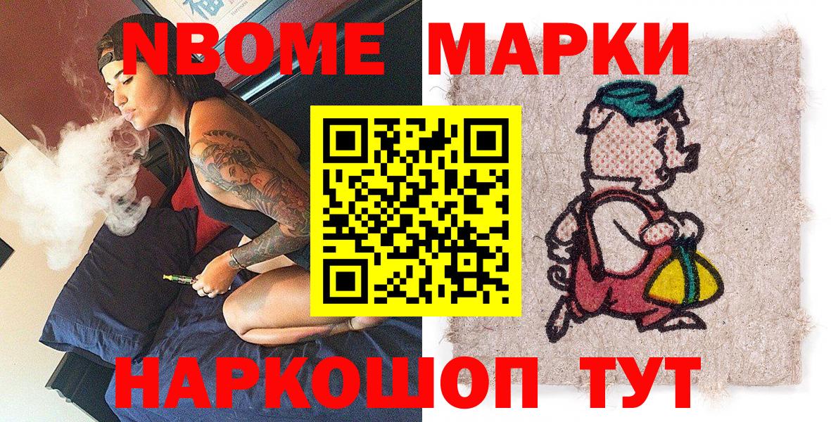Марки N-bome 1500мкг Коркино