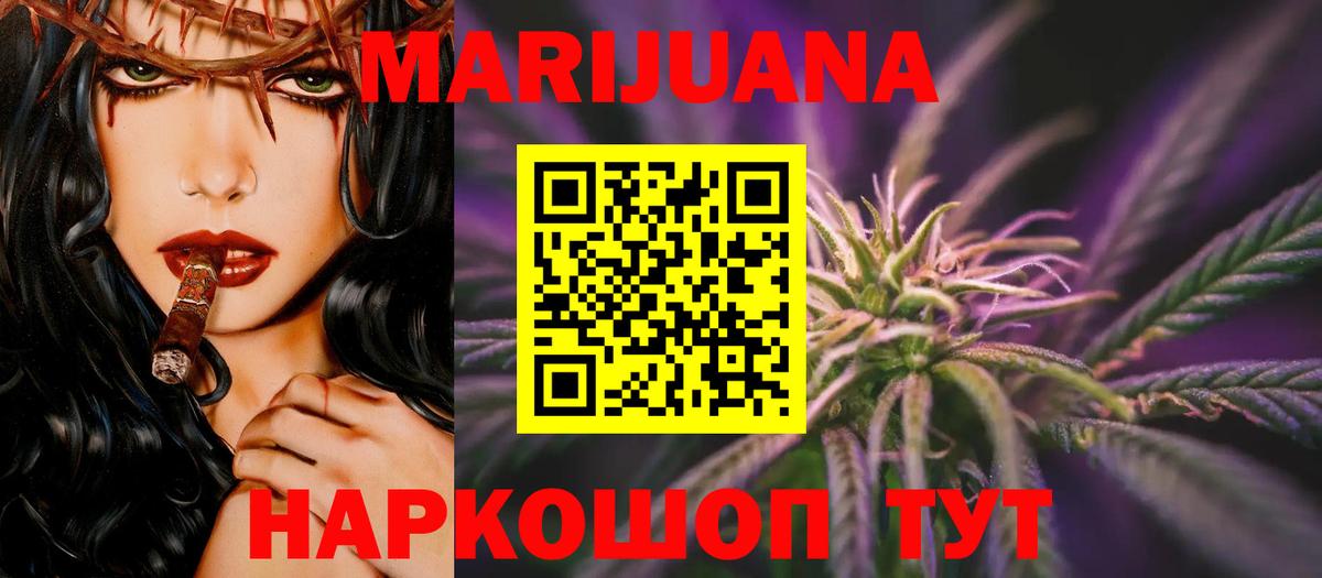 Шишки марихуана гибрид Коркино